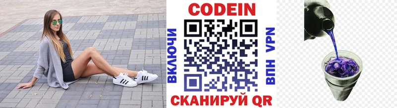 мега сайт  Верхотурье  Кодеин напиток Lean (лин) 