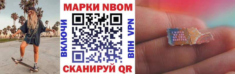 цены наркотик  Верхотурье  Марки 25I-NBOMe 1500мкг 